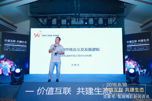 全球領(lǐng)先百萬量級(jí)TPS公鏈技術(shù)高峰論壇在北京成功舉辦