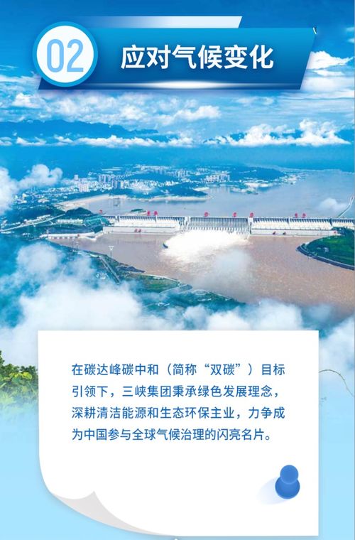 三峽集團發(fā)布2023年環(huán)境保護年報，環(huán)保咨詢服務助力綠色發(fā)展